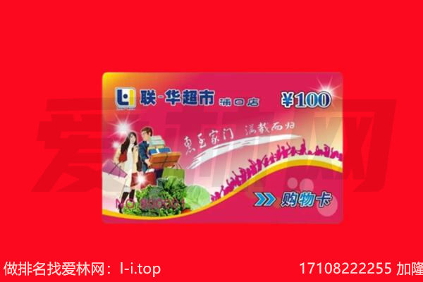 雅安市芦山购物卡回收.jpg
